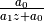 \frac{a_0}{a_1 z + a_0}